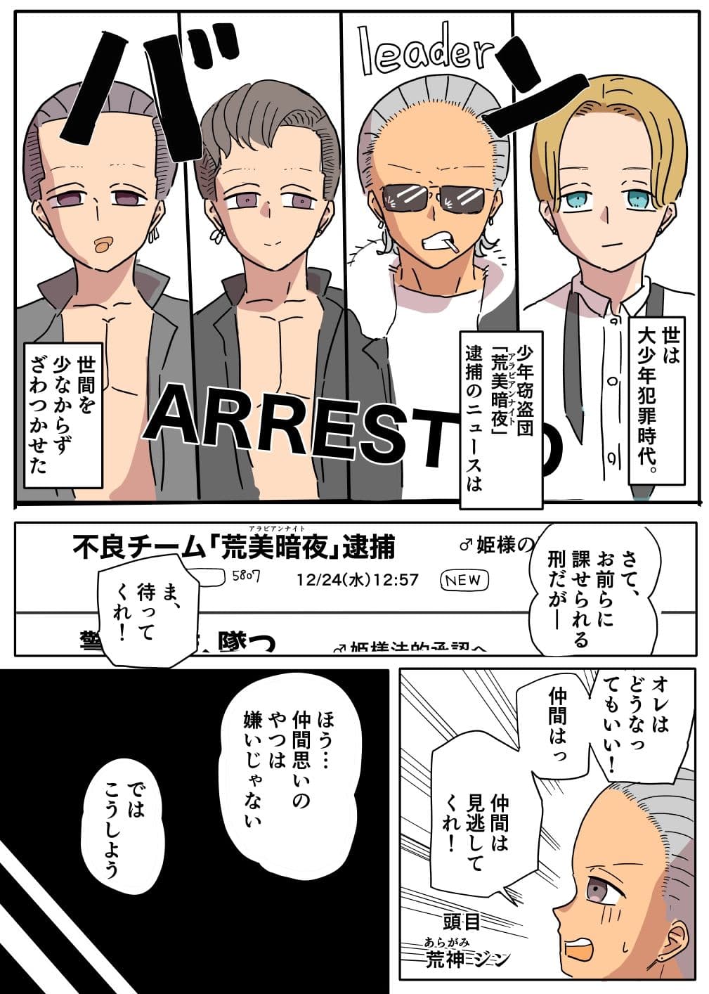 ♂姫様について サンプル 1