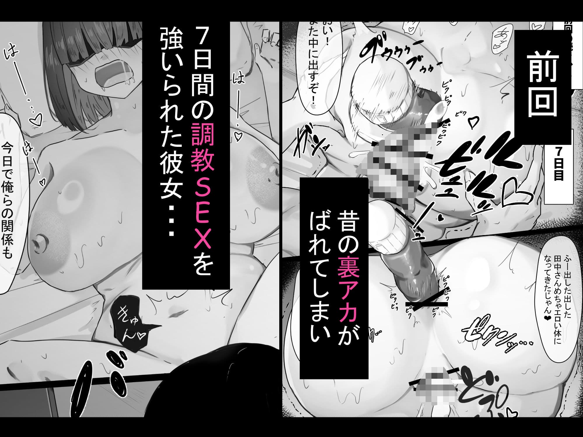 半年間付き合った彼女が一週間かけて寝取られ調教される話2 サンプル 1