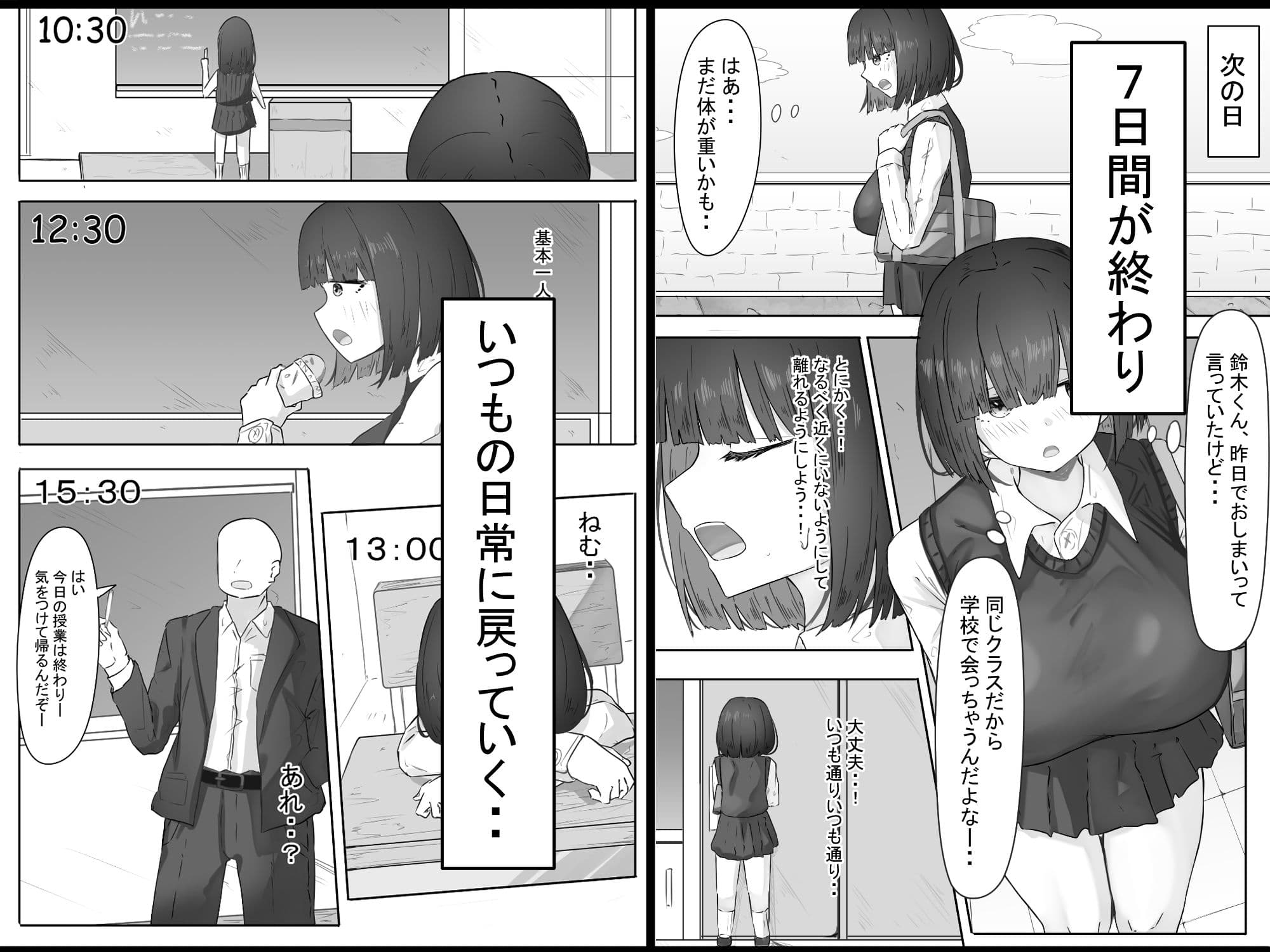半年間付き合った彼女が一週間かけて寝取られ調教される話2 サンプル 2
