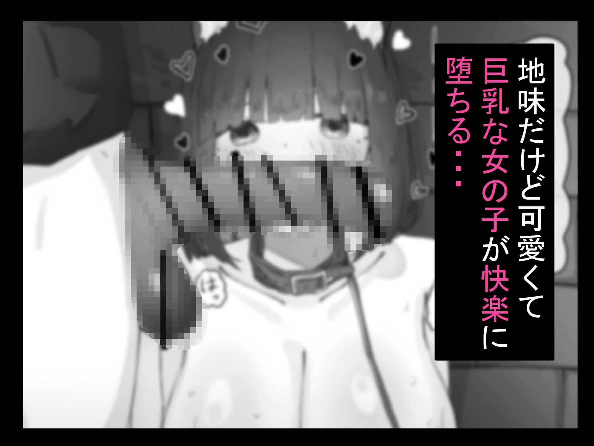 半年間付き合った彼女が一週間かけて寝取られ調教される話2 サンプル 7