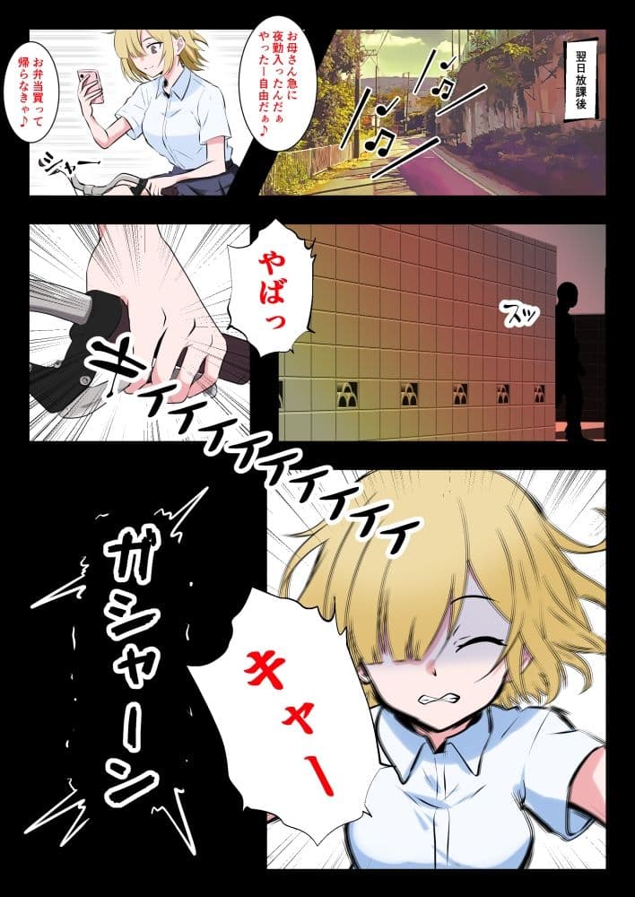 ながら運転厳罰化  スマホ依存症のZ世代編 サンプル 3