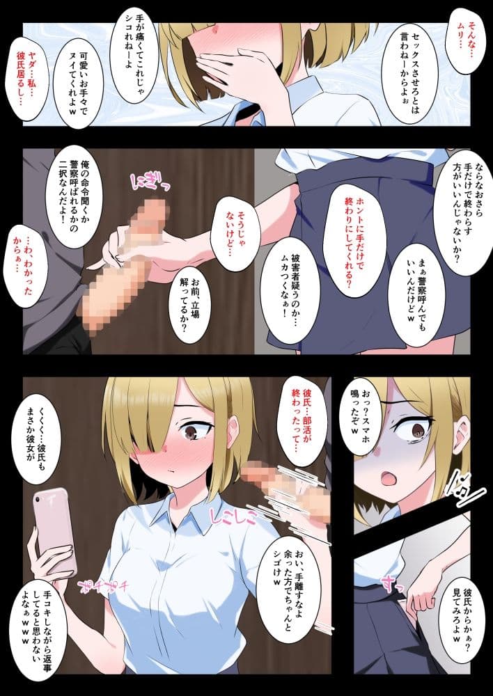 ながら運転厳罰化  スマホ依存症のZ世代編 サンプル 5