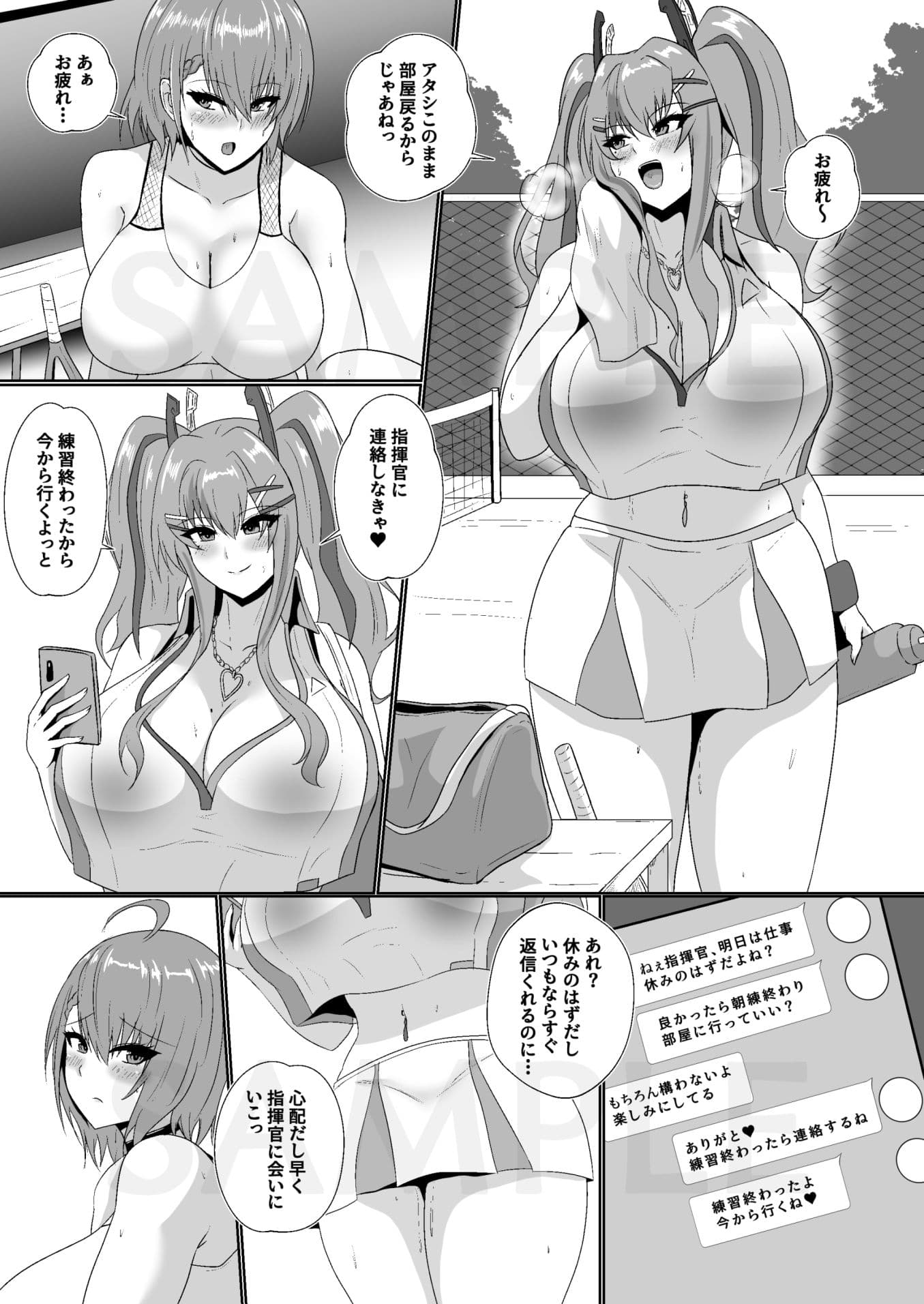 相談屋と熱々ラブラブホリデー サンプル 1