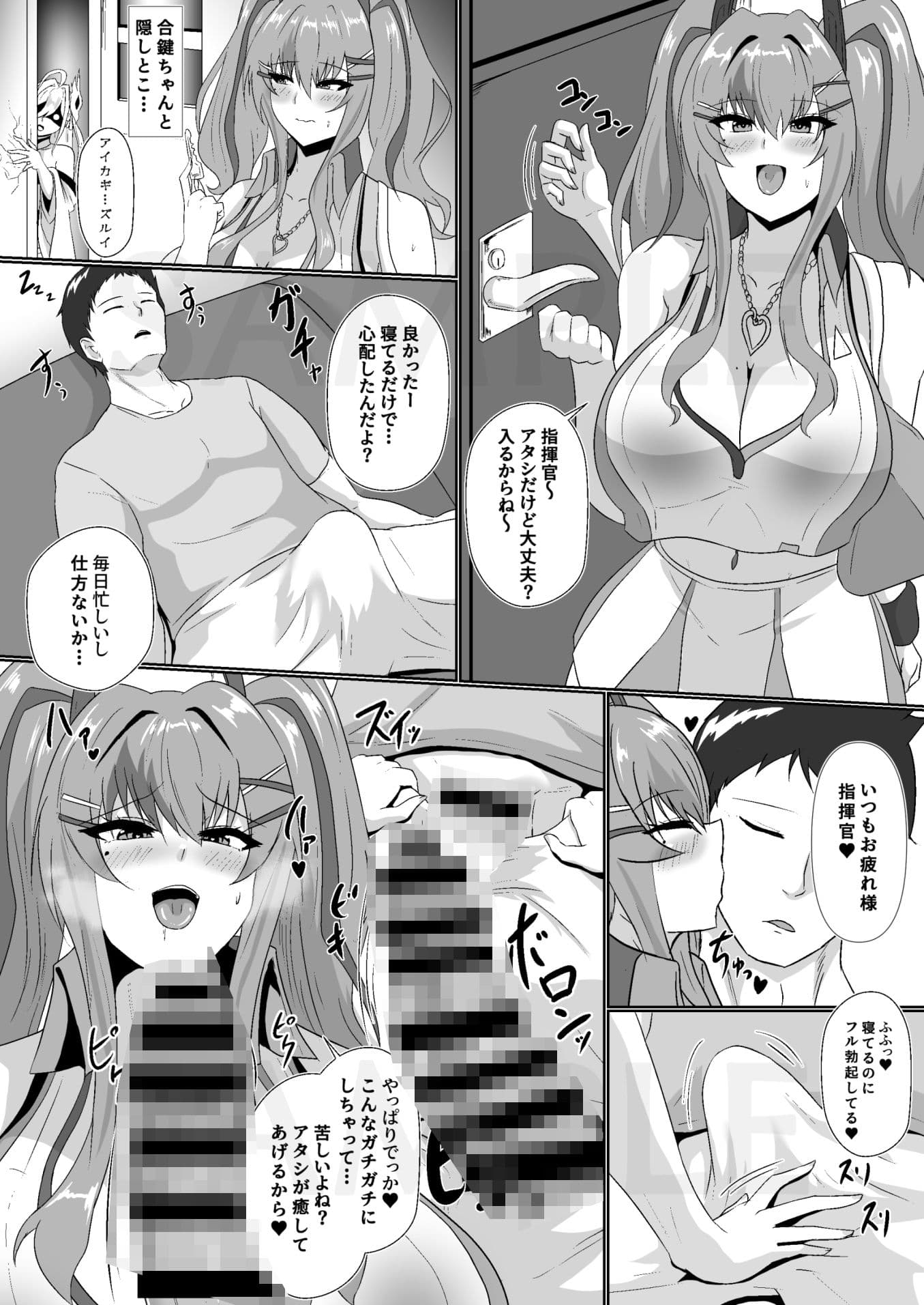 相談屋と熱々ラブラブホリデー サンプル 2