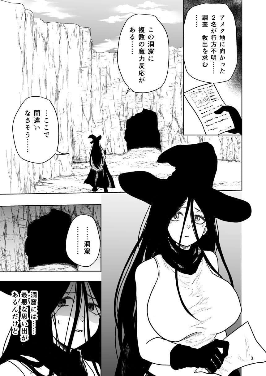 絶頂洞窟Again サンプル 1