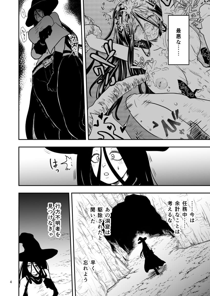 絶頂洞窟Again サンプル 2