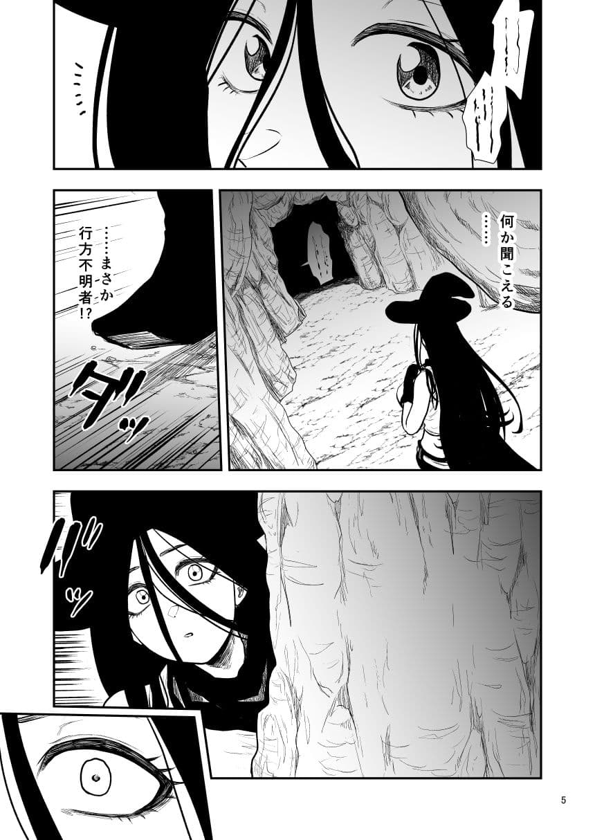 絶頂洞窟Again サンプル 3