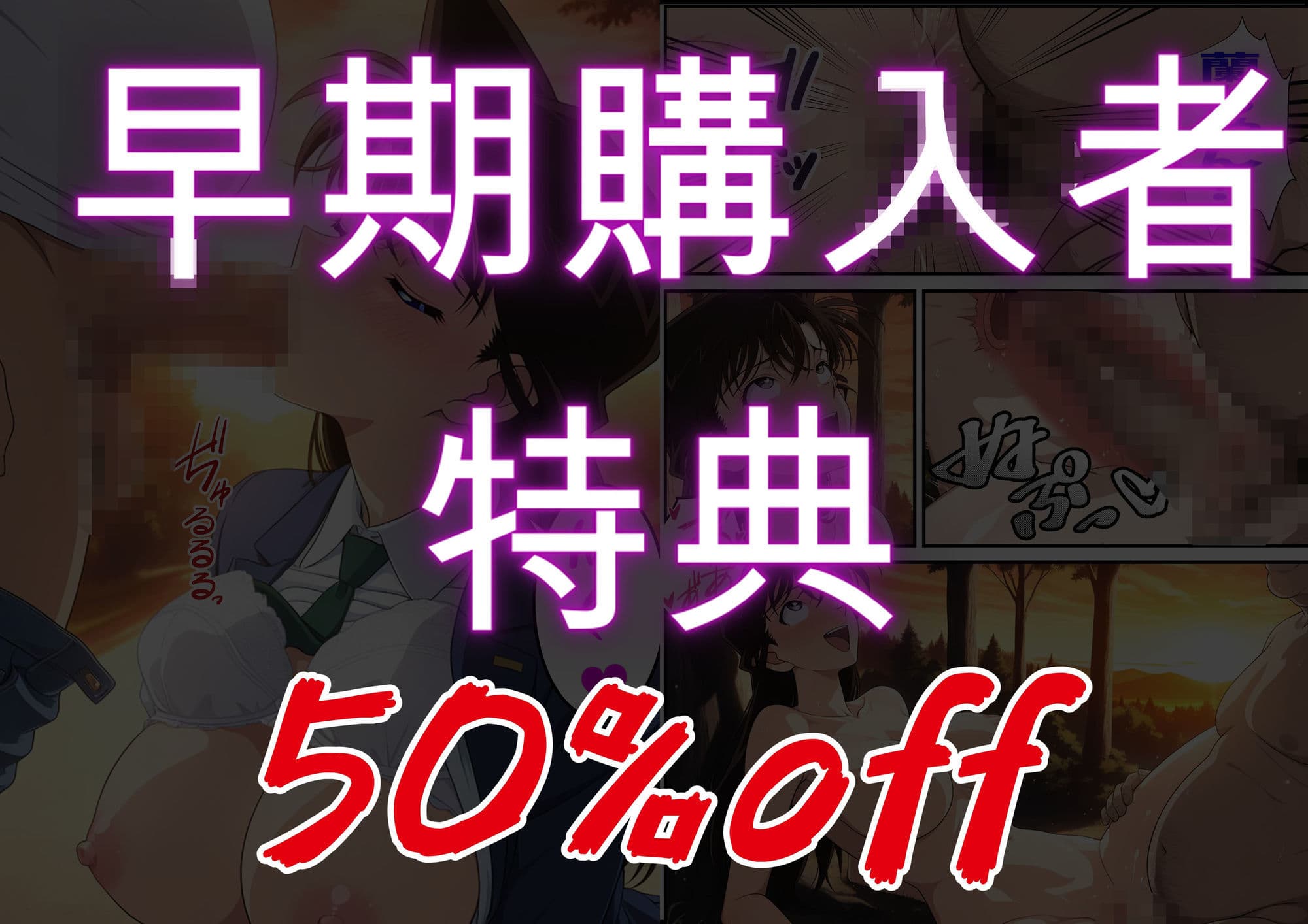 名探偵コ〇ン 毛利蘭 わいせつ画像流出事件 キモオジNTR編 サンプル 8