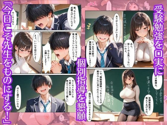 品行方正な女教師が…下品にヨガり散らかすまで サンプル 2
