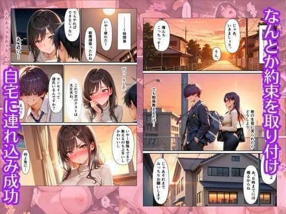 品行方正な女教師が…下品にヨガり散らかすまで サンプル 3