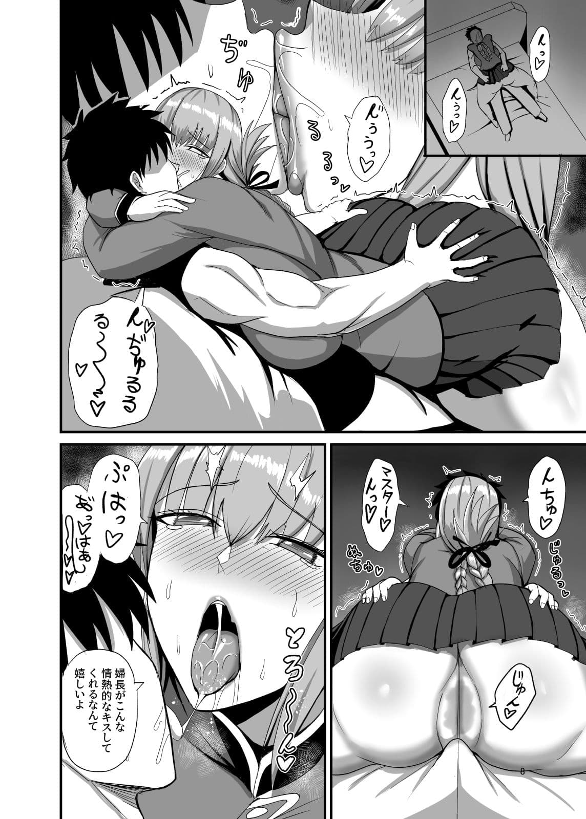 それでは今晩の性機能検査を開始します（はぁと） サンプル 6