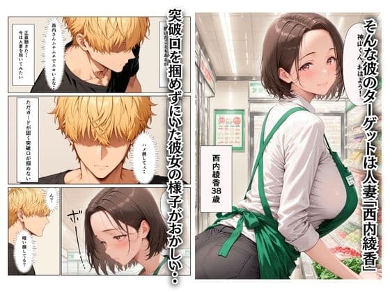 バ先の巨乳デカ乳輪主婦の借金を立替える代わりにセックスを要求し沼らせた話 サンプル 2