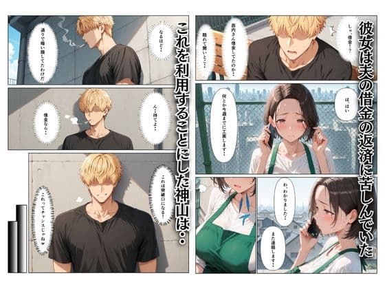 バ先の巨乳デカ乳輪主婦の借金を立替える代わりにセックスを要求し沼らせた話 サンプル 3