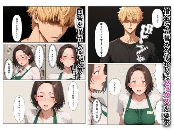 バ先の巨乳デカ乳輪主婦の借金を立替える代わりにセックスを要求し沼らせた話 サンプル 4