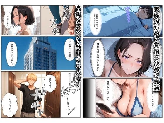 バ先の巨乳デカ乳輪主婦の借金を立替える代わりにセックスを要求し沼らせた話 サンプル 5