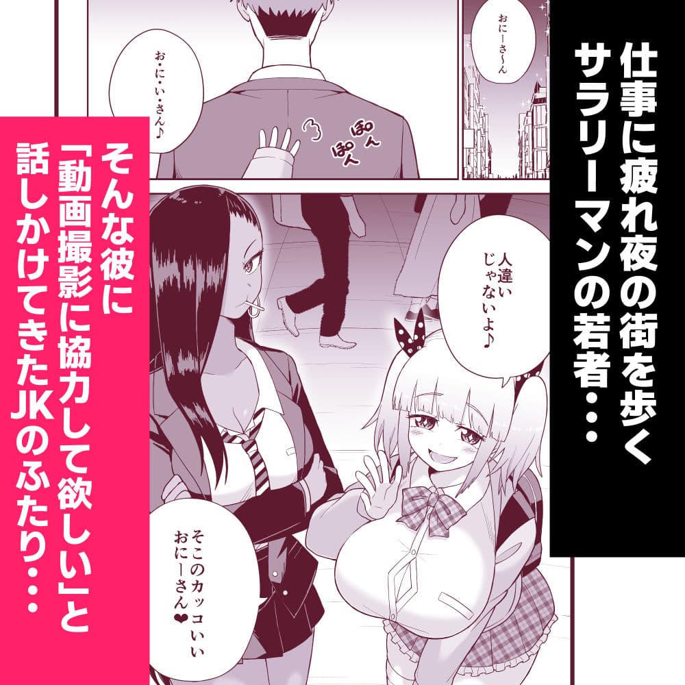 JKエロTuberの超絶テク5分耐えたら生ハメチャレンジ！ サンプル 2