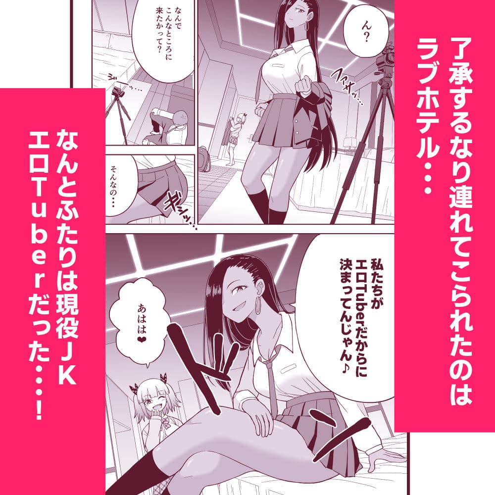 JKエロTuberの超絶テク5分耐えたら生ハメチャレンジ！ サンプル 3