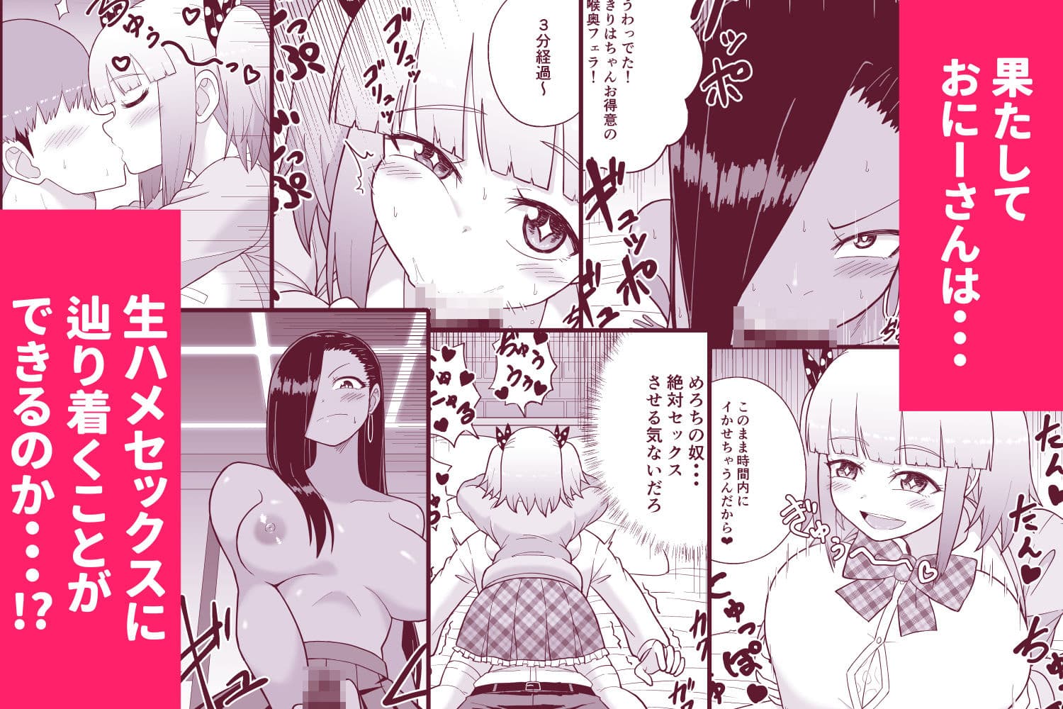 JKエロTuberの超絶テク5分耐えたら生ハメチャレンジ！ サンプル 6