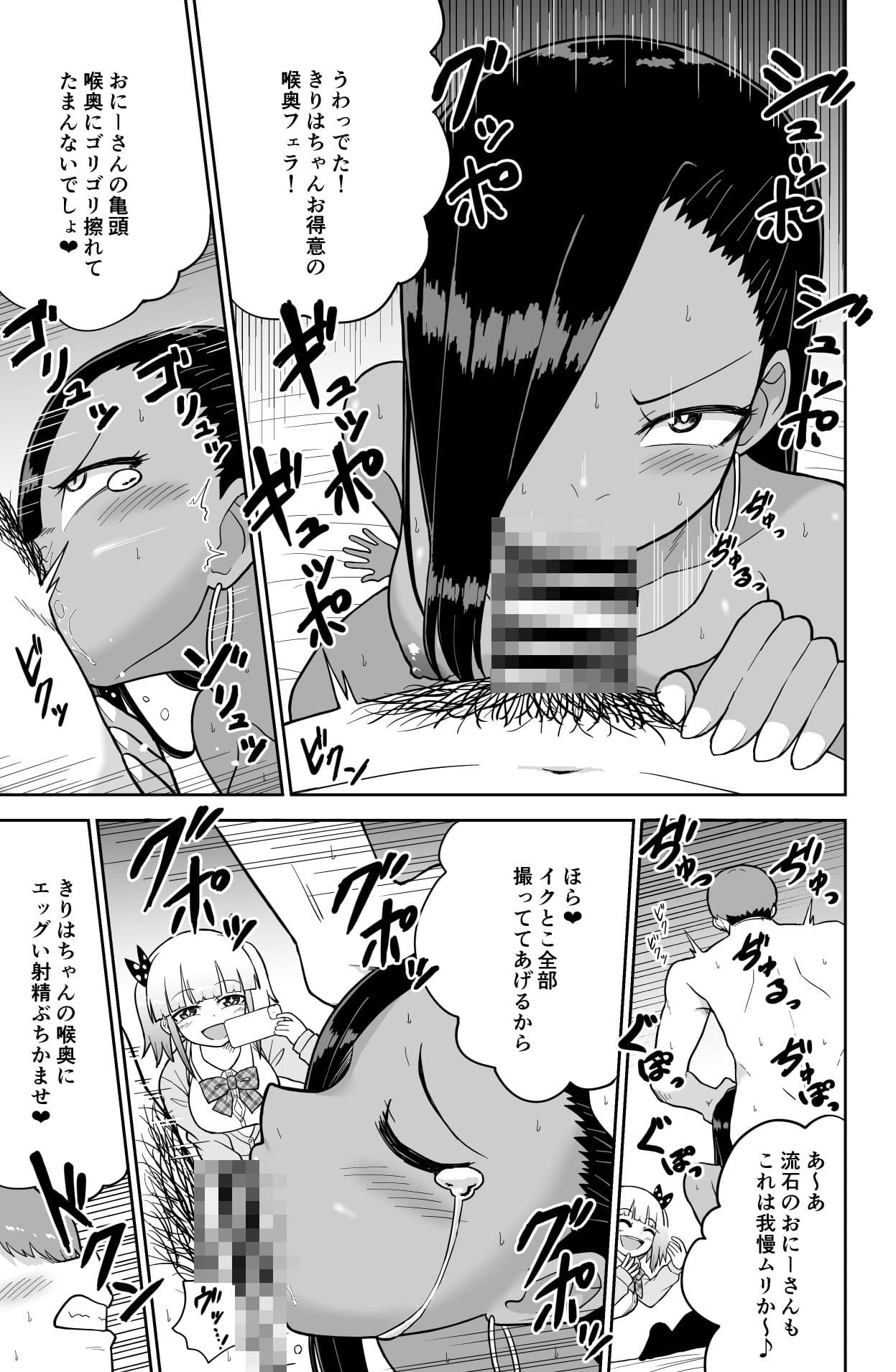 JKエロTuberの超絶テク5分耐えたら生ハメチャレンジ！ サンプル 9