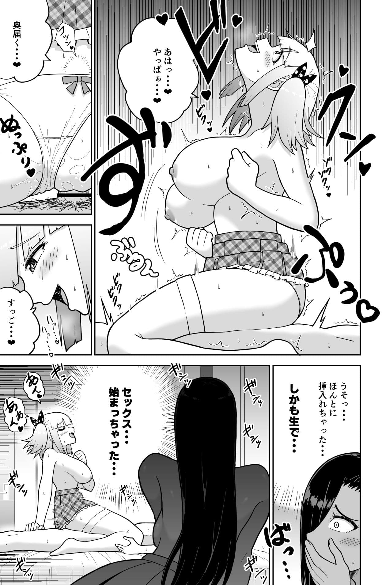 JKエロTuberの超絶テク5分耐えたら生ハメチャレンジ！ サンプル 10