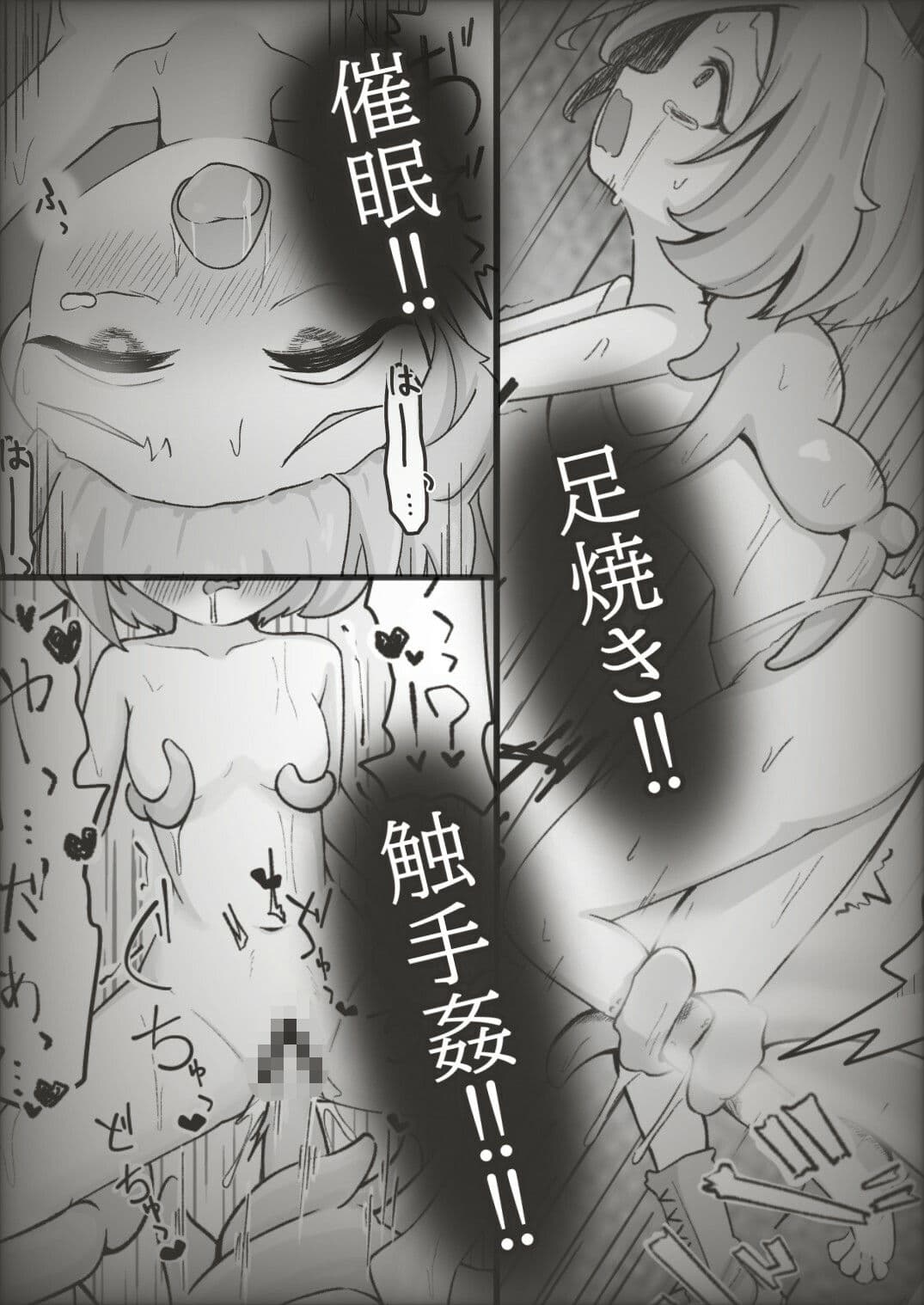 低級冒険者にはスライムの苗床がお似合い！！ サンプル 4