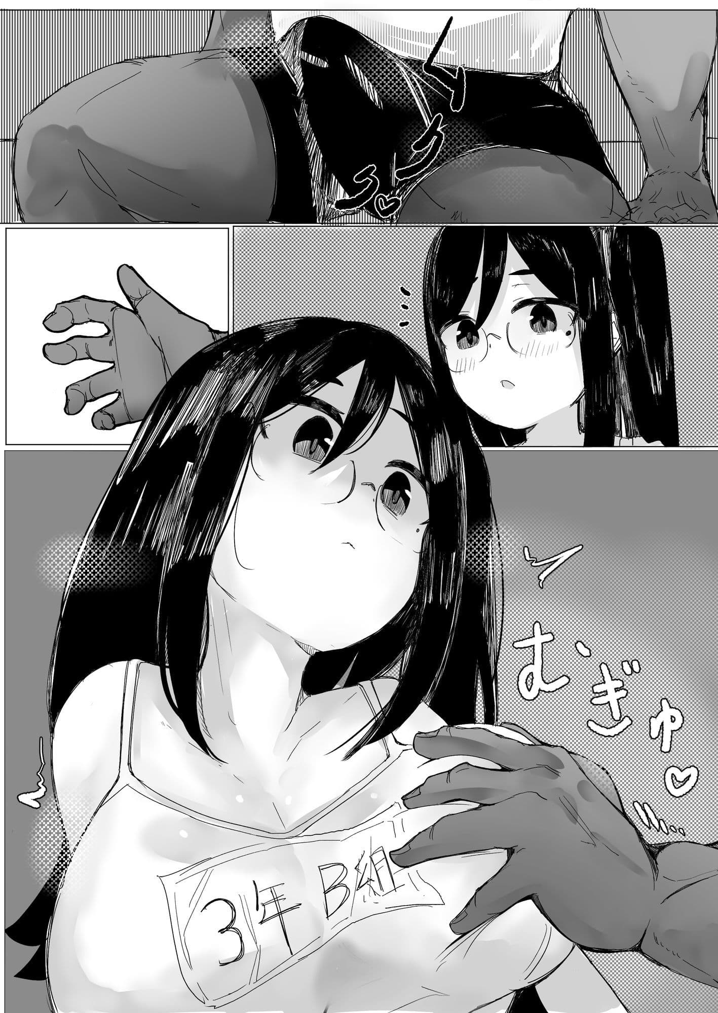 私の秘密に気づいてほしいだけの話〜全頭マスクに心を委ねた結果www〜 サンプル 1