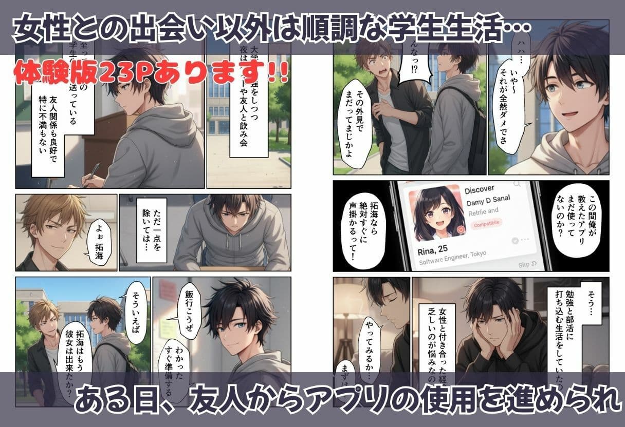 親子丼セックス  アプリで出会った二人は親子だったので二人とも頂きました サンプル 1