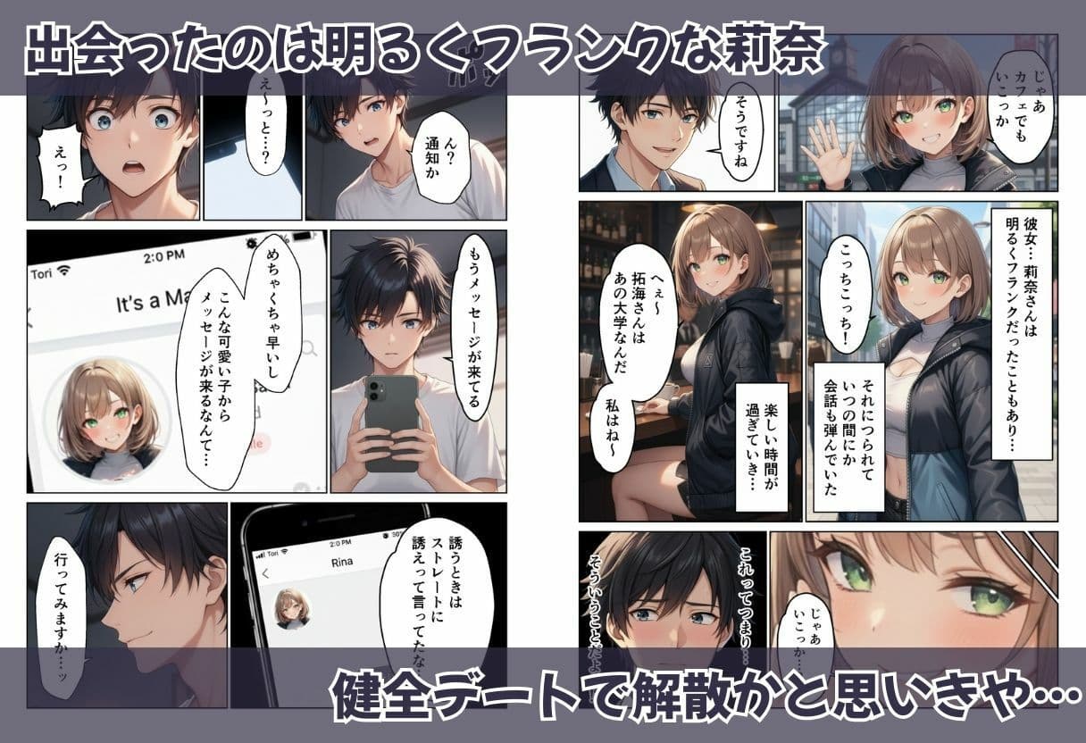 親子丼セックス  アプリで出会った二人は親子だったので二人とも頂きました サンプル 2