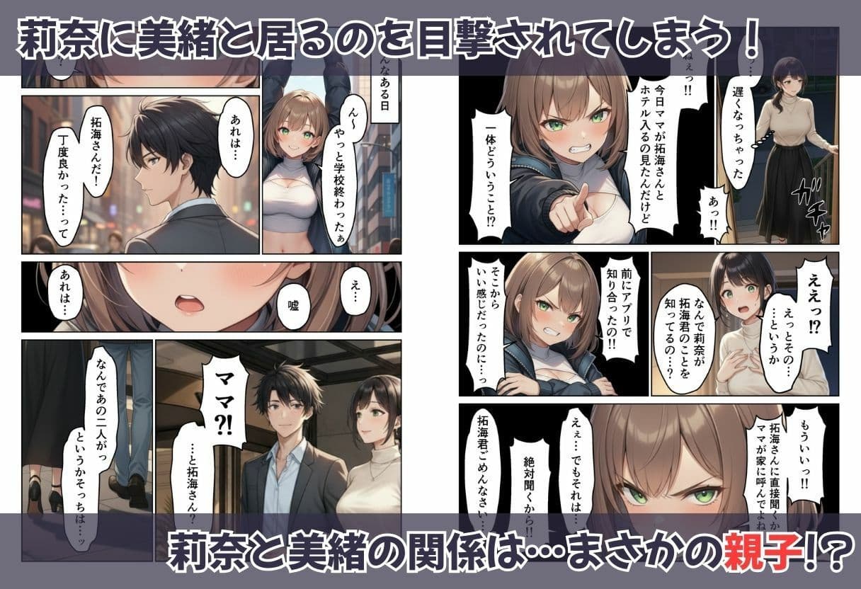 親子丼セックス  アプリで出会った二人は親子だったので二人とも頂きました サンプル 9