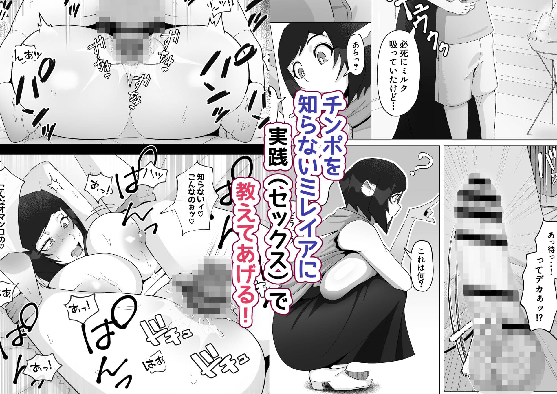 ケモみみ世話好き無知モブお姉さんとそいとげたい サンプル 3