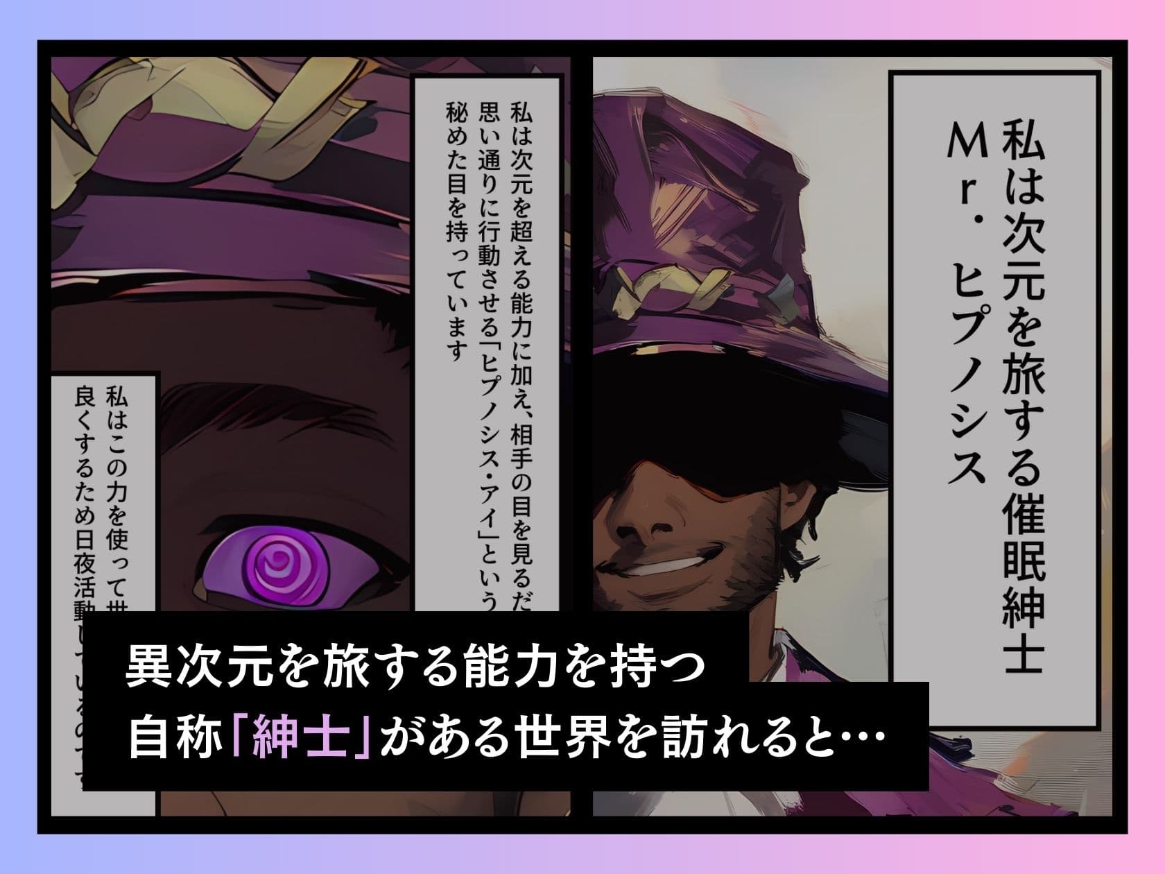 悪い子（ヴィラン）にはお仕置き（催●）を！ サンプル 1