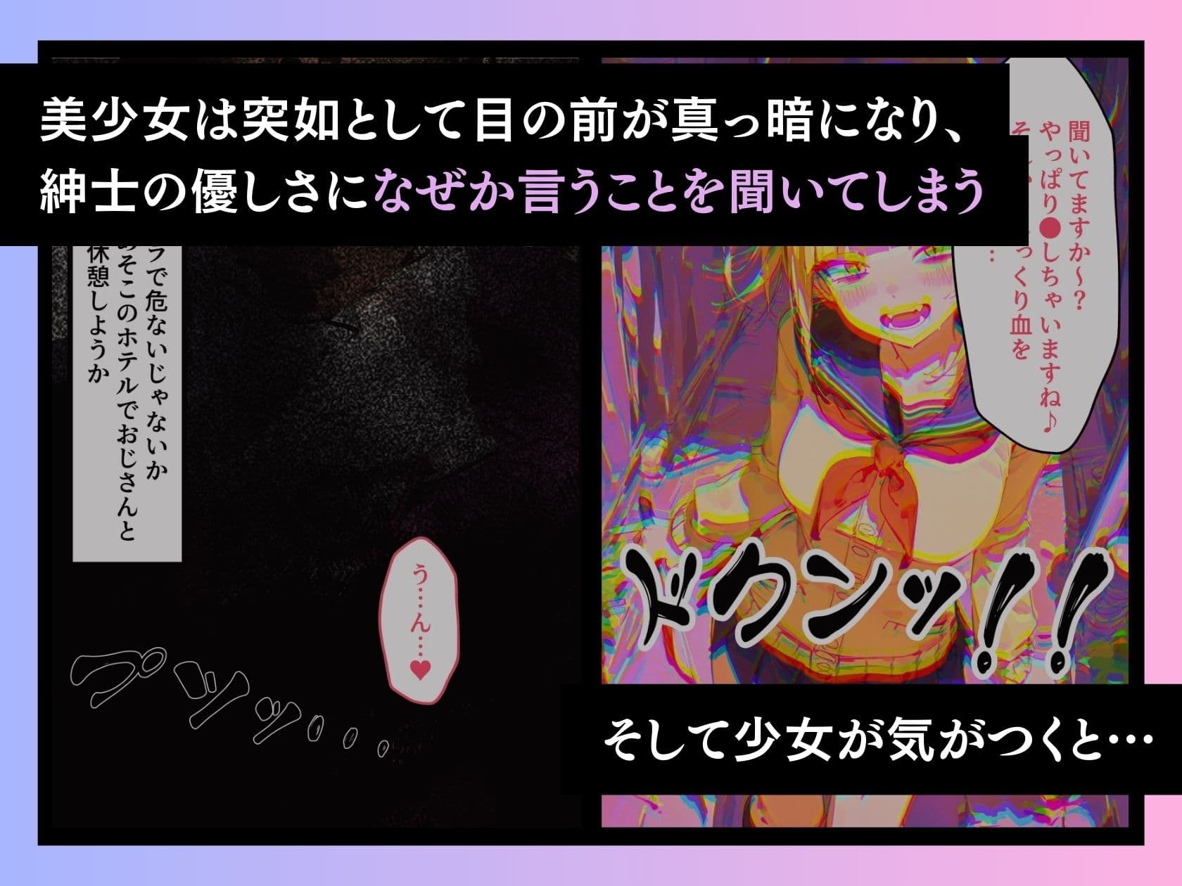 悪い子（ヴィラン）にはお仕置き（催●）を！ サンプル 3