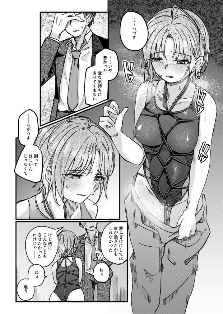 勇魚は網に萌ゆ サンプル 1