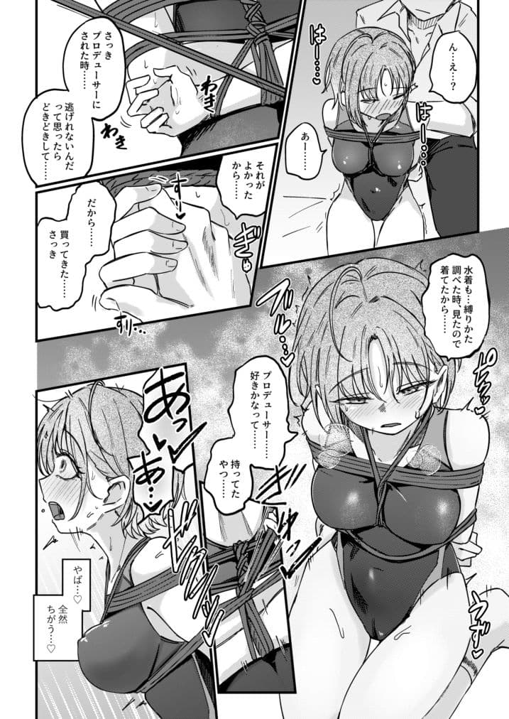 勇魚は網に萌ゆ サンプル 2