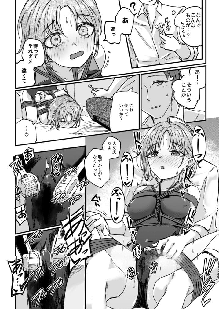 勇魚は網に萌ゆ サンプル 3