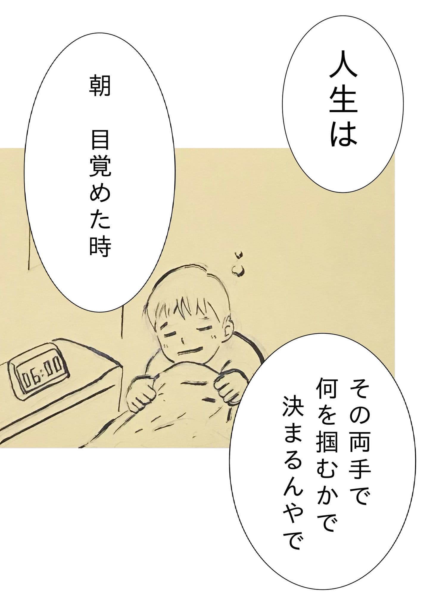 ユウくんの遊び相手 Lv30 乱れたものは整える サンプル 2