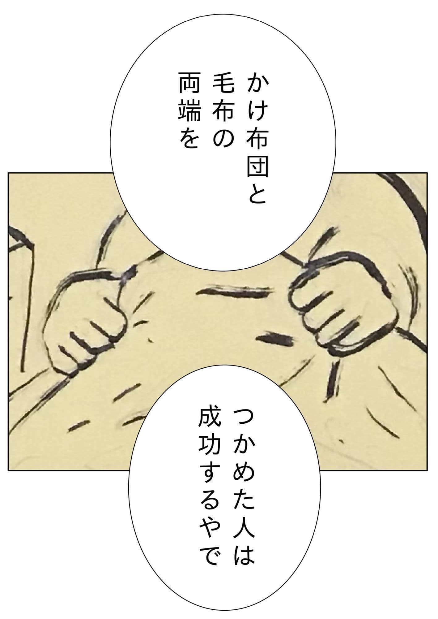 ユウくんの遊び相手 Lv30 乱れたものは整える サンプル 3