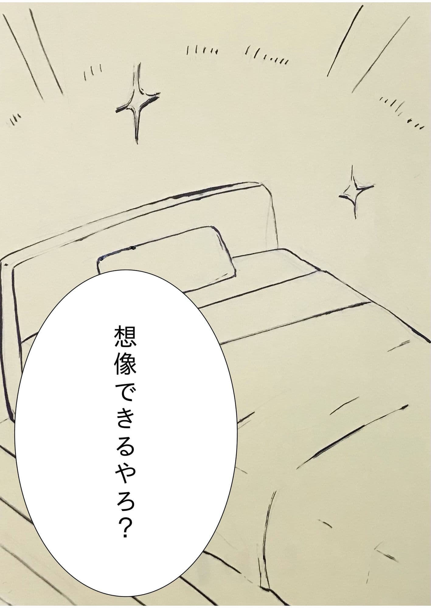 ユウくんの遊び相手 Lv30 乱れたものは整える サンプル 5