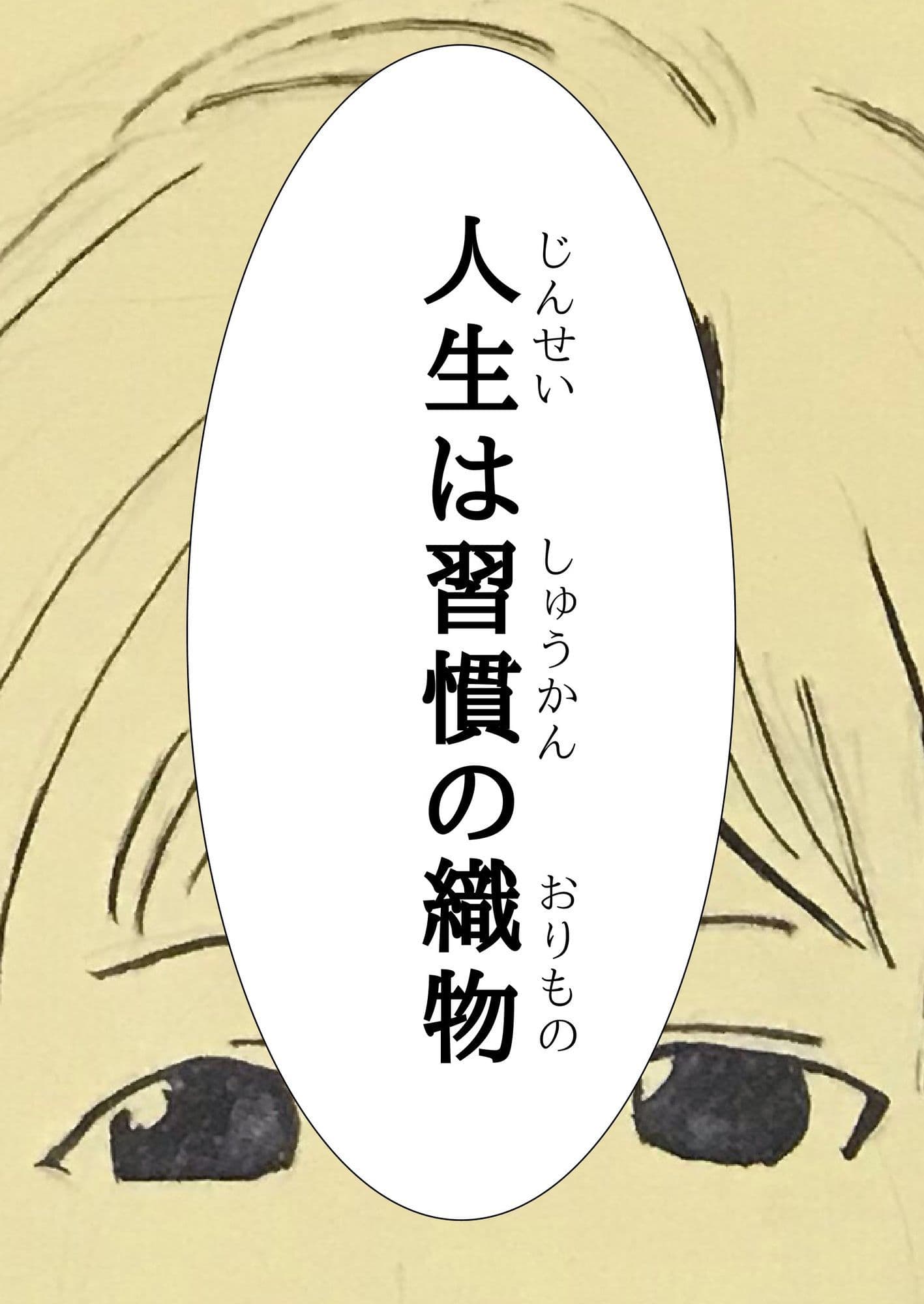 ユウくんの遊び相手 Lv30 乱れたものは整える サンプル 6