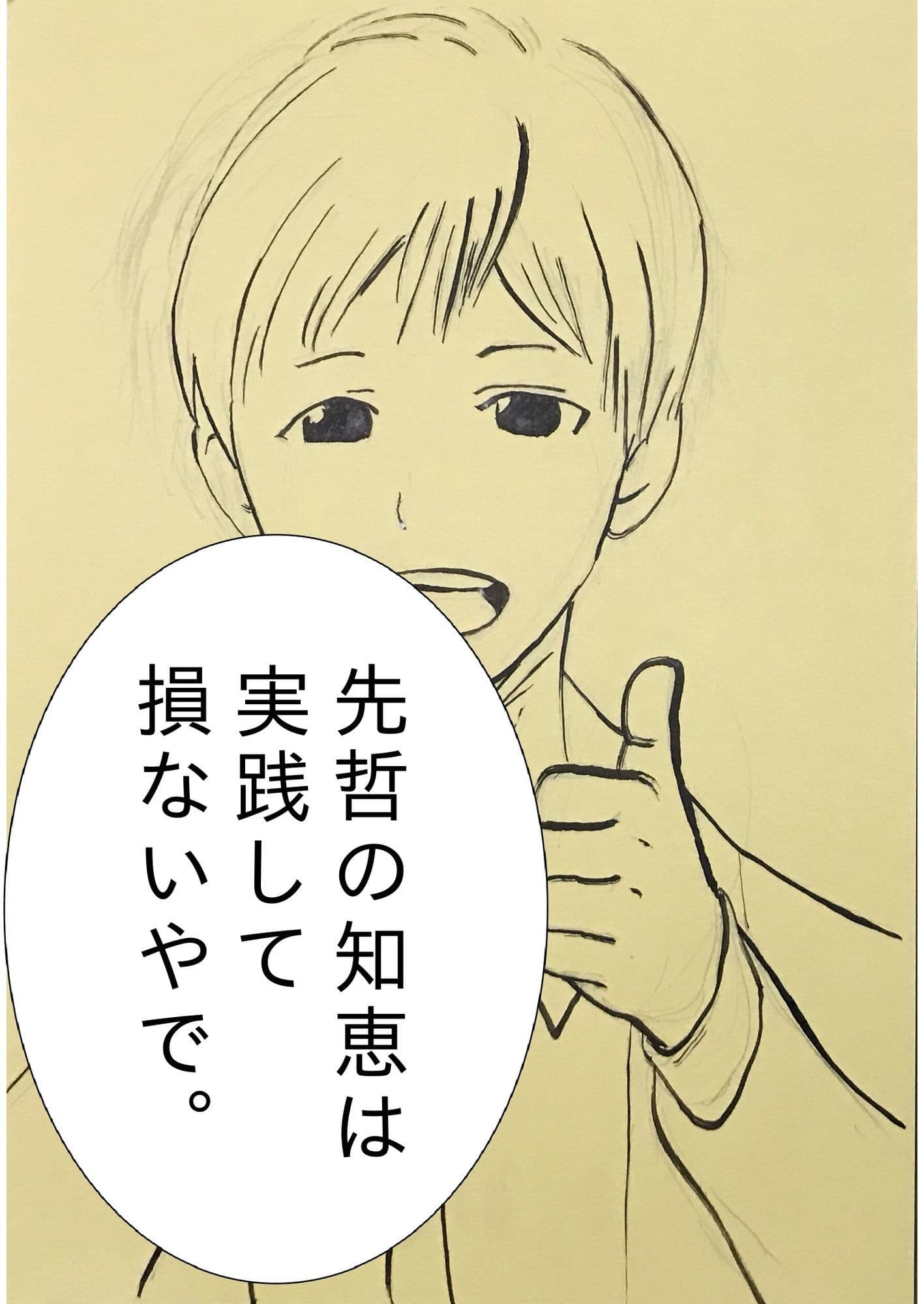 ユウくんの遊び相手 Lv30 乱れたものは整える サンプル 7