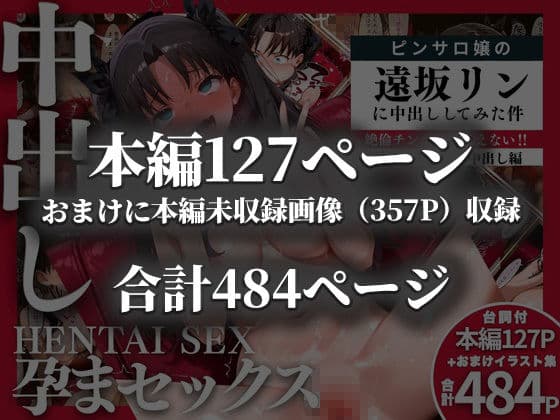 ピンサロ嬢の遠〇リンに中出ししてみた件 サンプル 10