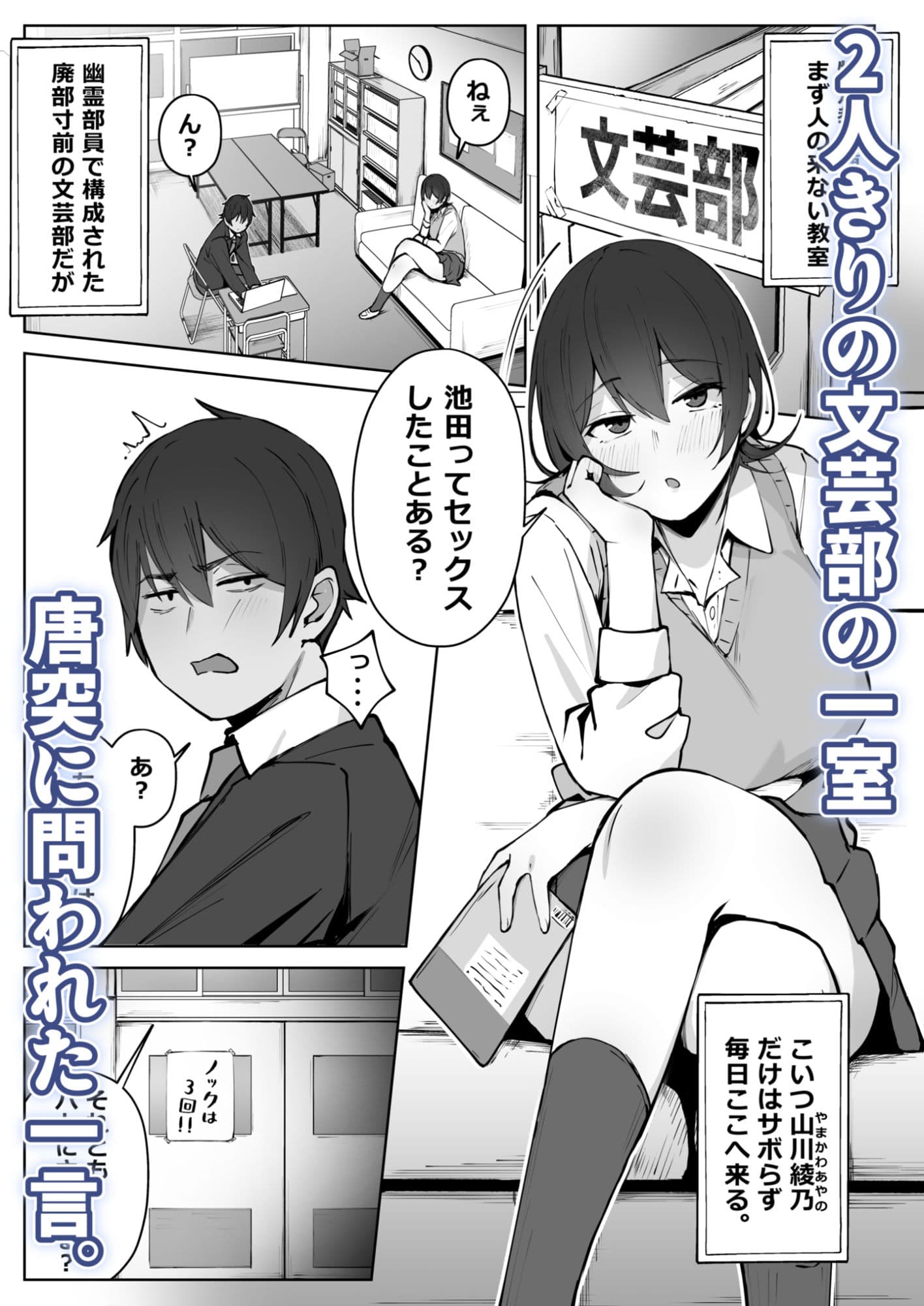 セックスしてみる？ サンプル 1