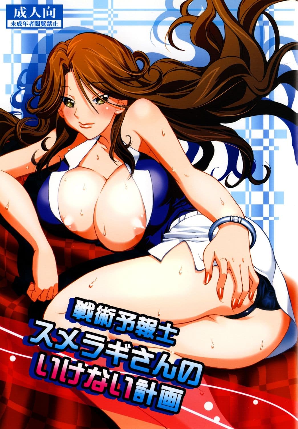 OOスメラギさんパック サンプル 1