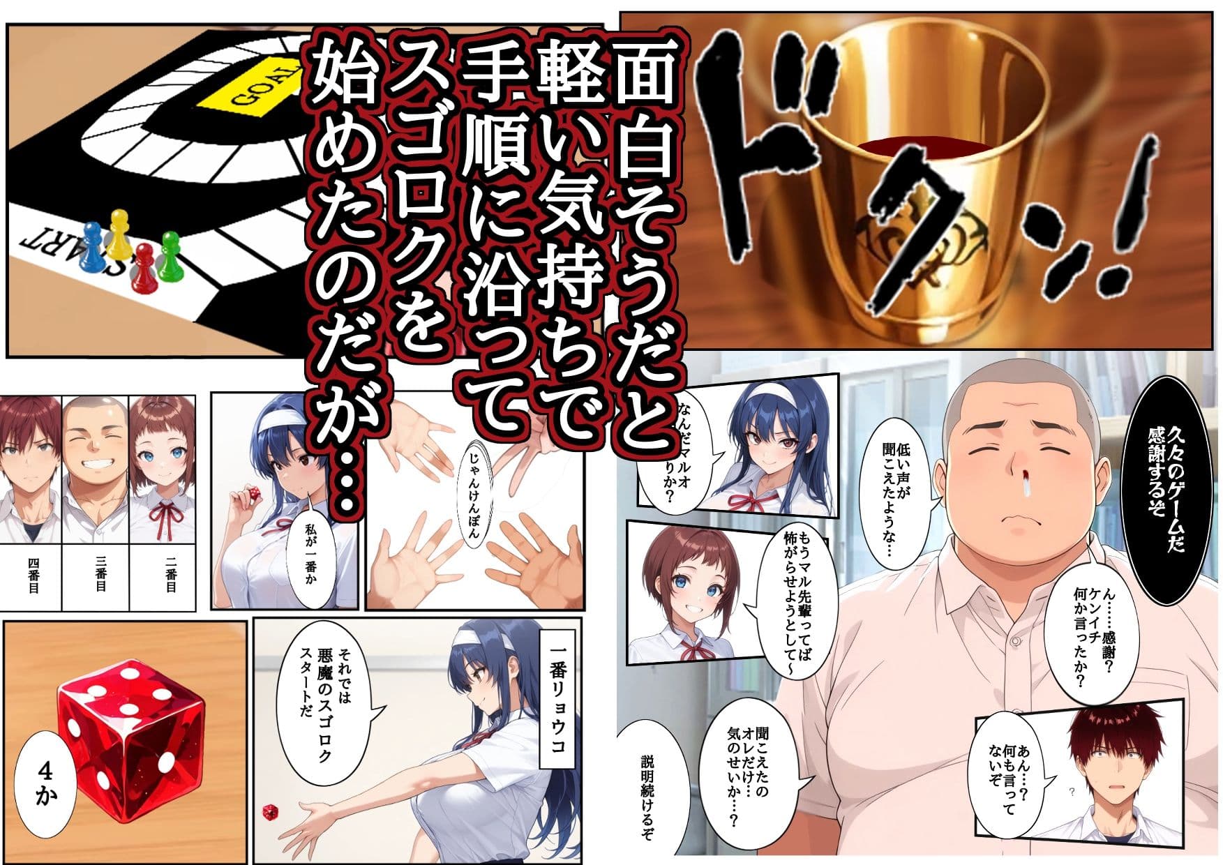 Sugoroku Of The Demon （悪魔のスゴロク） サンプル 3
