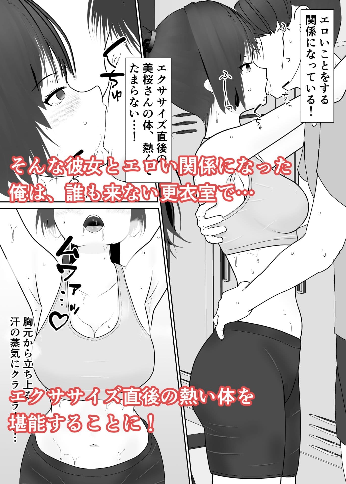 ジムで出会ったお姉さんは、カッコイイけど性欲が強すぎる！ サンプル 2