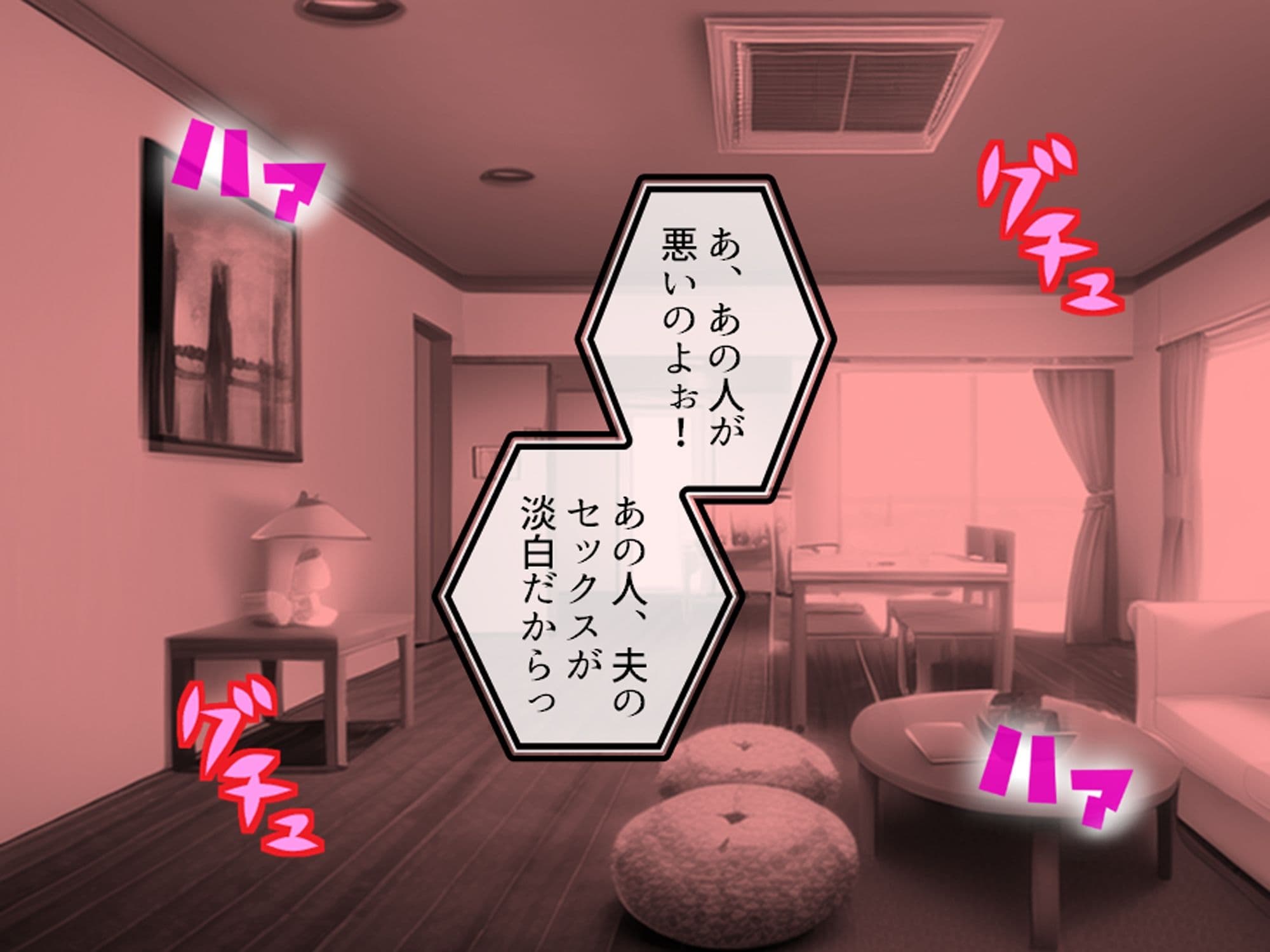 俺と若い義母は親父に隠れてヤることヤっている! 上 サンプル 1