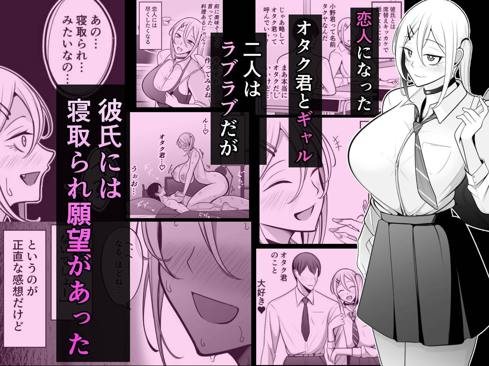 オタク君が一番好きだけど サンプル 1