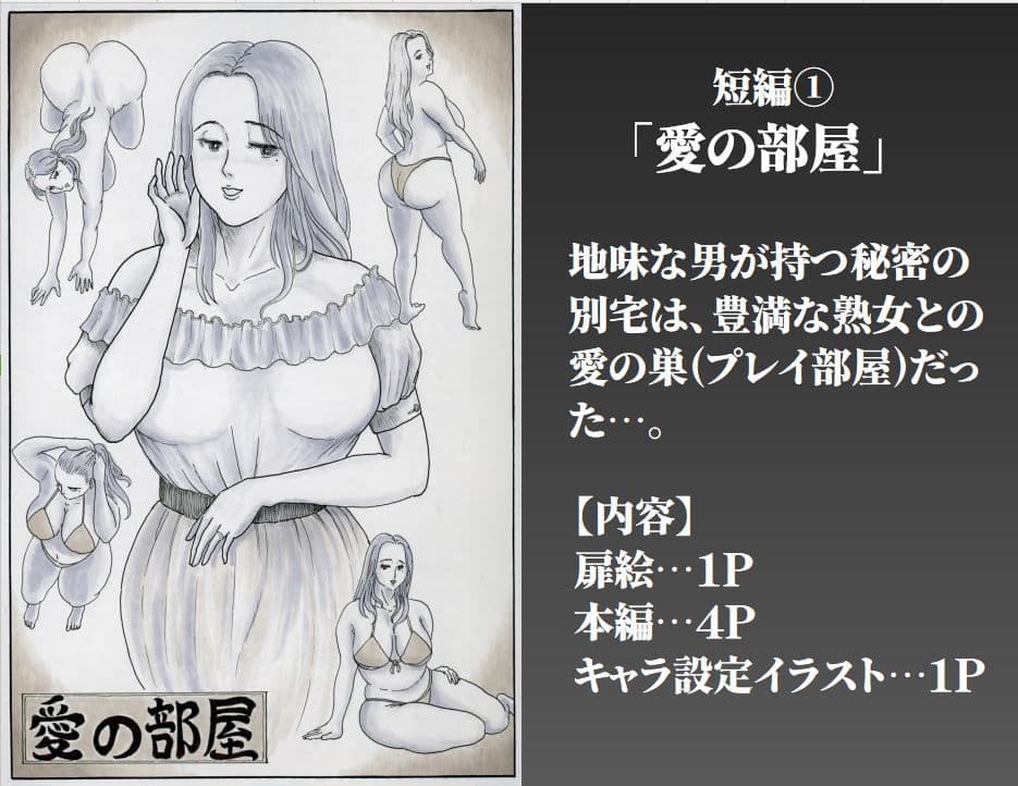 豊満熟女3人の愛の生態 サンプル 1