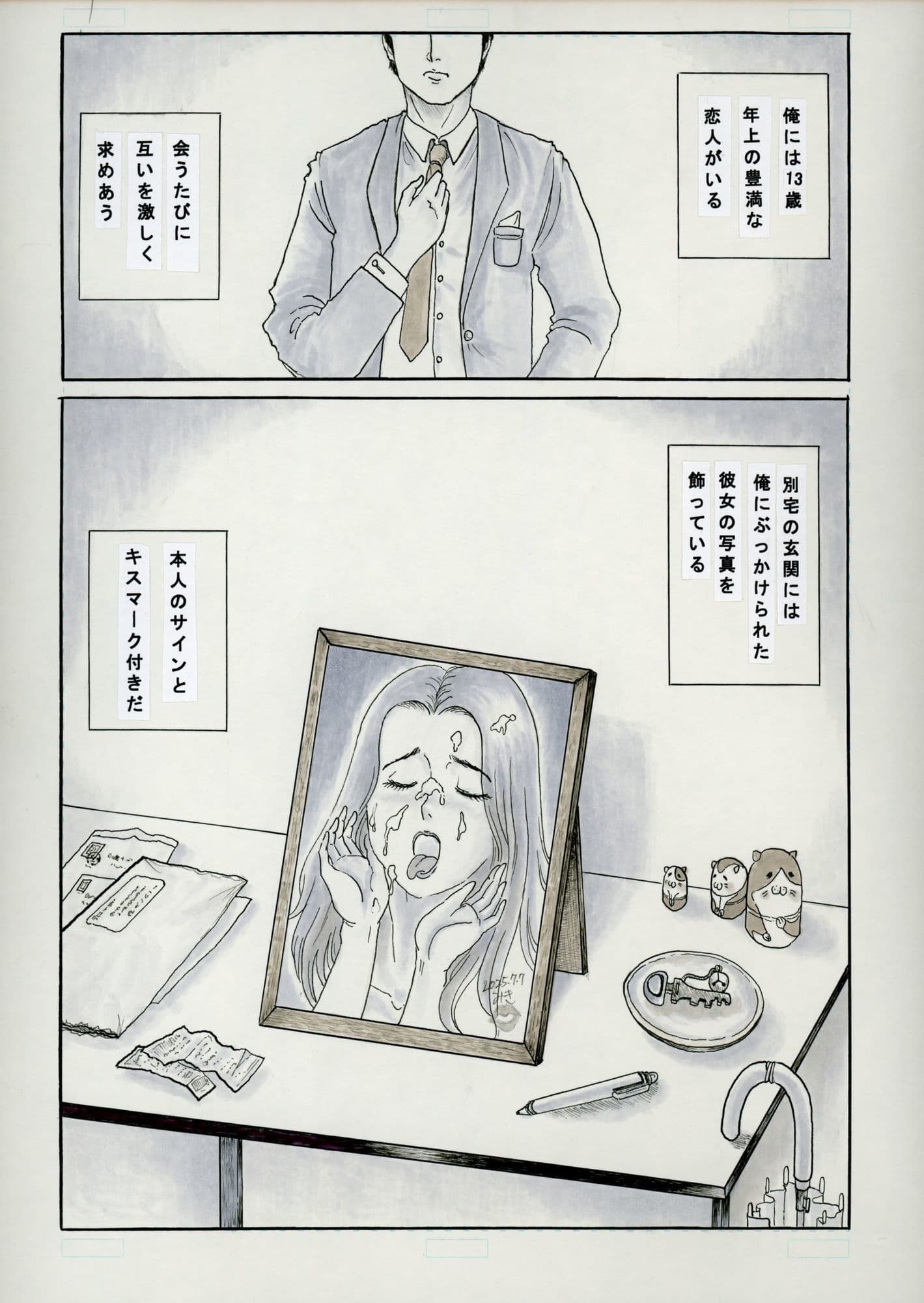 豊満熟女3人の愛の生態 サンプル 2
