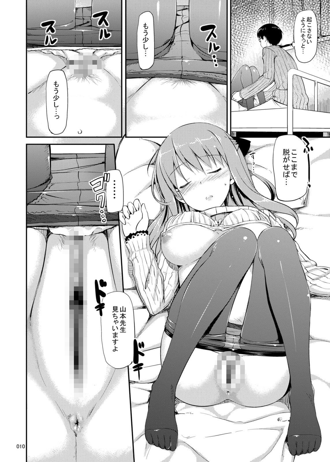 はなまるなラッキーDAY サンプル 3